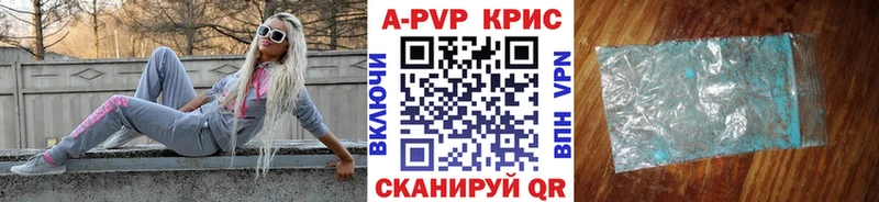 Купить где Курлово Alfa_PVP Соль