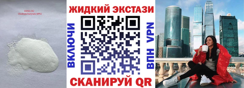 БУТИРАТ оксибутират  Купить  Курлово 
