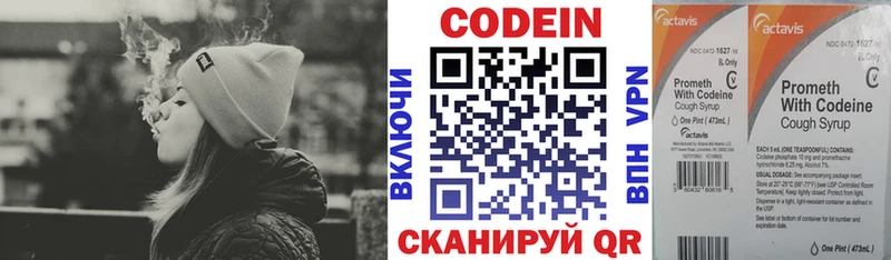 Купить где  Курлово  Codein напиток Lean (лин) 