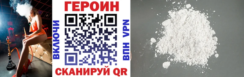 Купить закладки  Курлово  ГЕРОИН Heroin 
