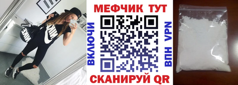 МЯУ-МЯУ мяу мяу  Купить закладки  Курлово 