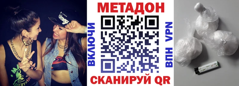 МЕТАДОН methadone  Купить  Курлово 